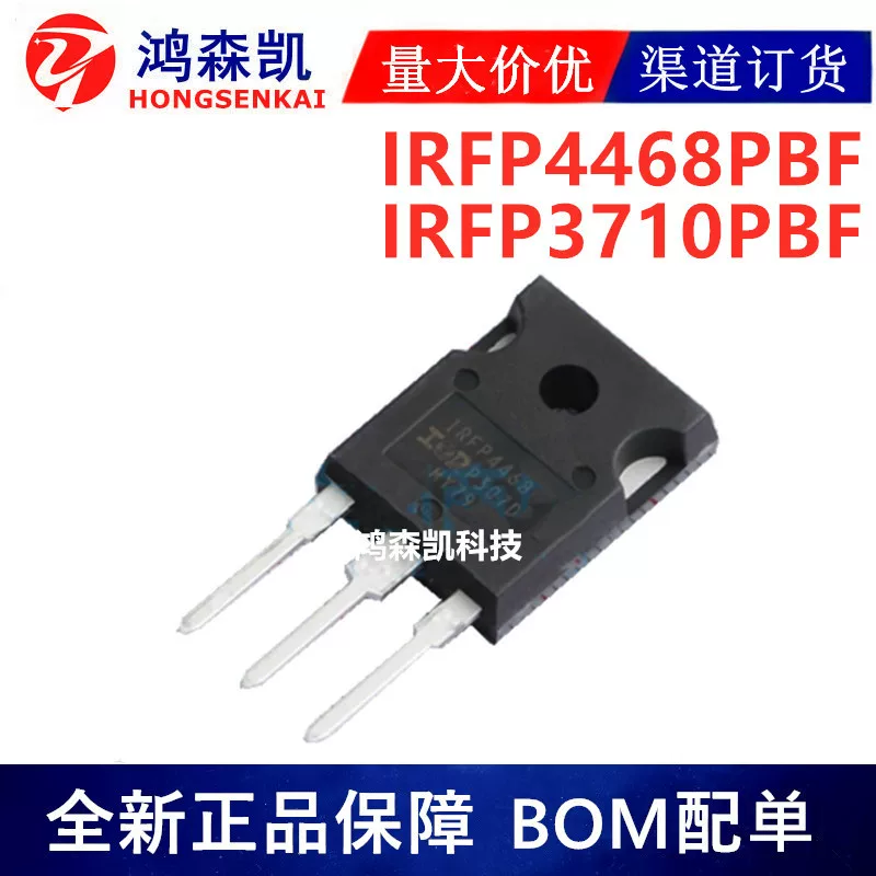 Оригинальный триод IRFP4468PBF IRFP3710PBF с прямой вставкой TO-247 производства Hongsenkai