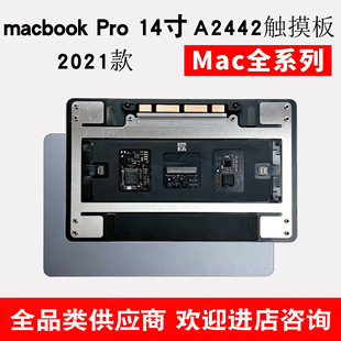 �m�ùPӛ��A2442�|���� Macbook Pro 14��2021���|��TouchPad�I�P