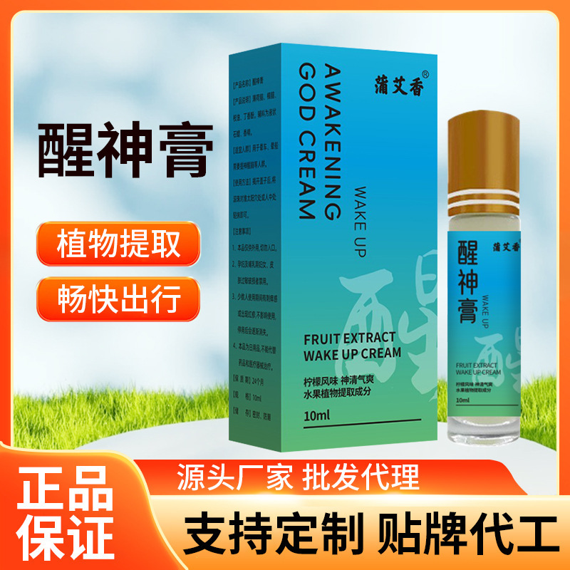 爆款醒神膏清凉提神滚珠便携薄荷草本萃取厂家批发提神醒脑精油|undefined