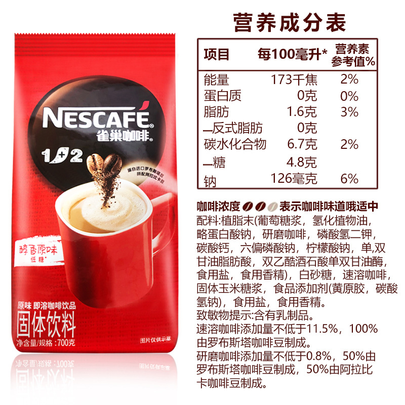 Nestle Original Coffee 1+2 Pack 700g*3, 3-in-1 Original Coffee Powder, No Separation, Beverage Machine Compatible