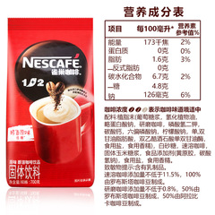 Nestle Original Coffee 1+2 Pack 700g*3, 3-in-1 Original Coffee Powder, No Separation, Beverage Machine Compatible