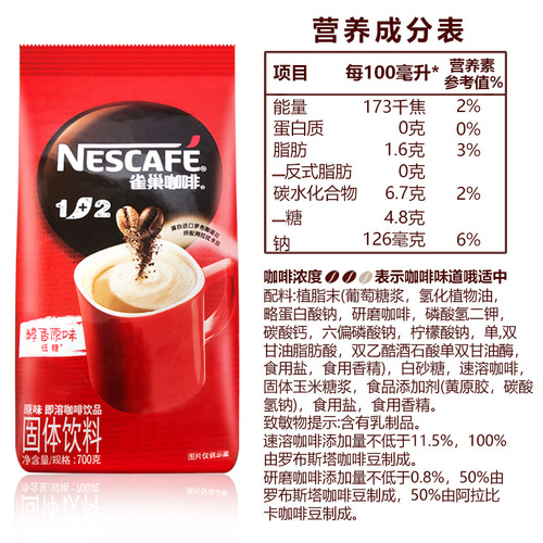 Nestle Original Coffee 1+2 Pack 700g*3, 3-in-1 Original Coffee Powder, No Separation, Beverage Machine Compatible