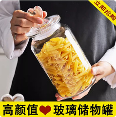 ガラス密封缶貯蔵タンク家庭用食品蓋付きガラス缶キムチつぼ透明雑穀大収納ケース