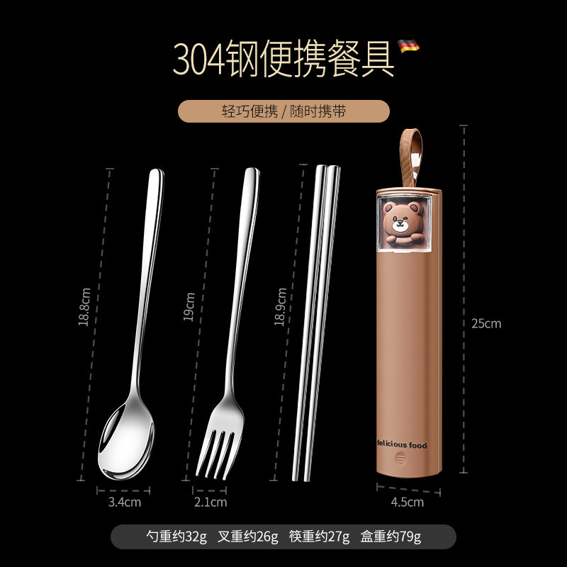 304 브라운 쓰리피스 휴대용 세트