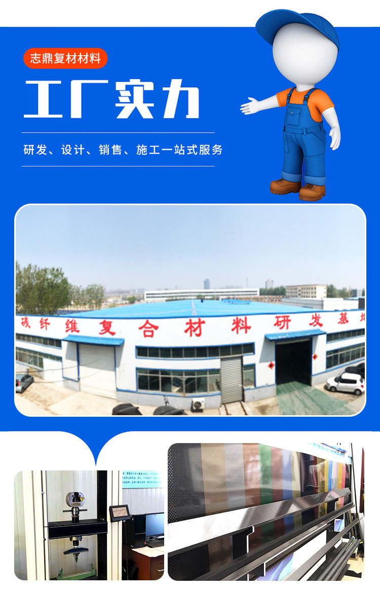 碳纤维板_09.jpg