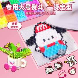 融合拼豆豆手diy材料包立体婆娑充包套装具笔拼豆全套玩具其他