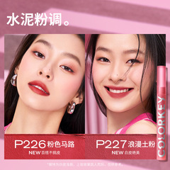New in the Year of the Dragon] colorkey Colachi lip glaze air velvet matte mirror lip glaze lipstick official website