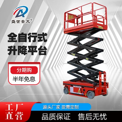 Self-Propelled 10m Scissor Lift for Installation and Maintenance, Electric Hydraulic Lift, Climbing Vehicle, Self-Propelled Scissor Lift (Avtomobil fırlanan platformaları)