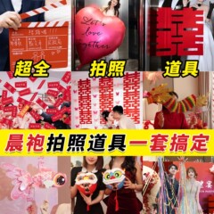結婚式のドレッシングガウン、写真小道具、結婚式の写真撮影用品、結婚式の部屋の装飾、花嫁とブライズメイドのグループ、ハッピーな言葉の小さな対句の装飾