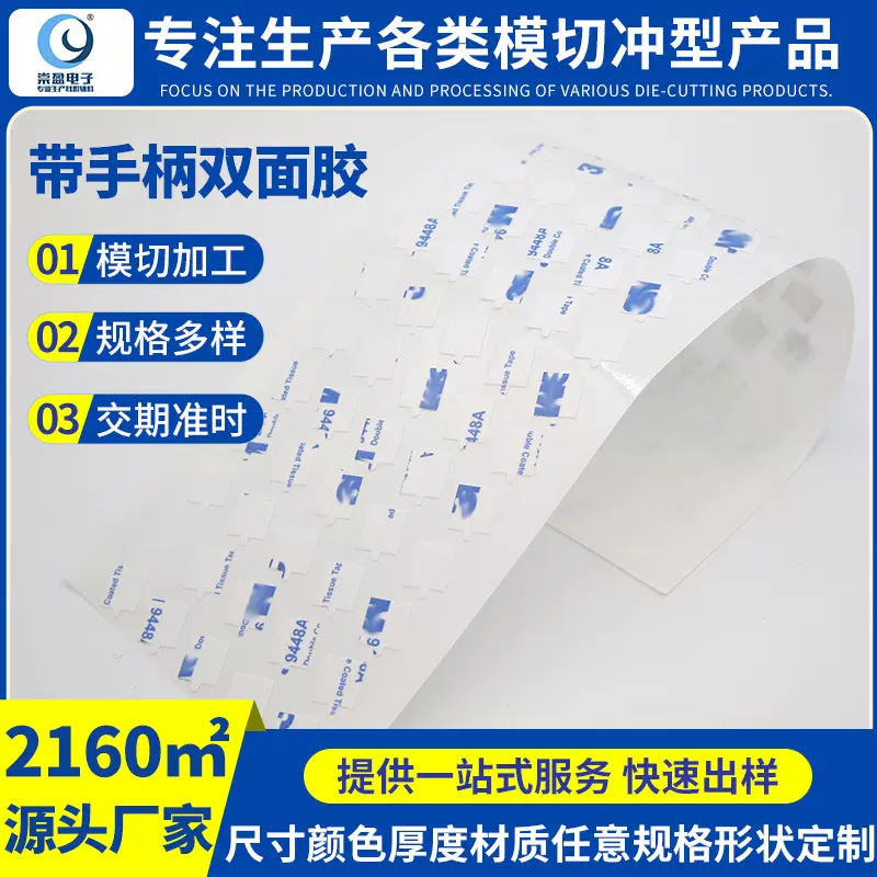 亚克力纳米双面胶带手柄强力固定易撕超薄透明点胶无痕两面胶