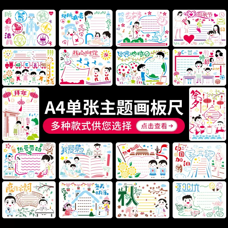 A4 53款全年节日绘画模板学生手抄报模板节日专题手抄报模板套装