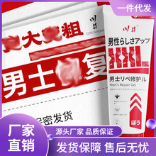 川井森田男士按摩膏60g男用外用私处护理 成人性情趣用品批发代发