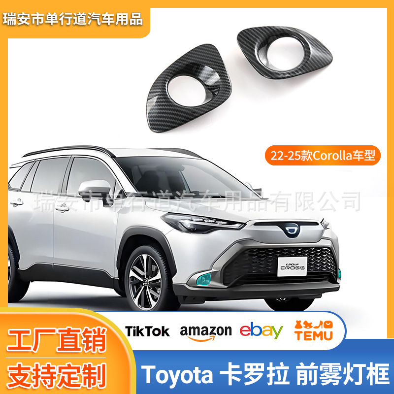 Toyota Corolla və Corolla Cross ön duman farası çərçivəsi