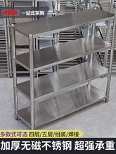 厨房置物架不锈钢四层落地式多层商用板架储物货架烤箱架子微波炉