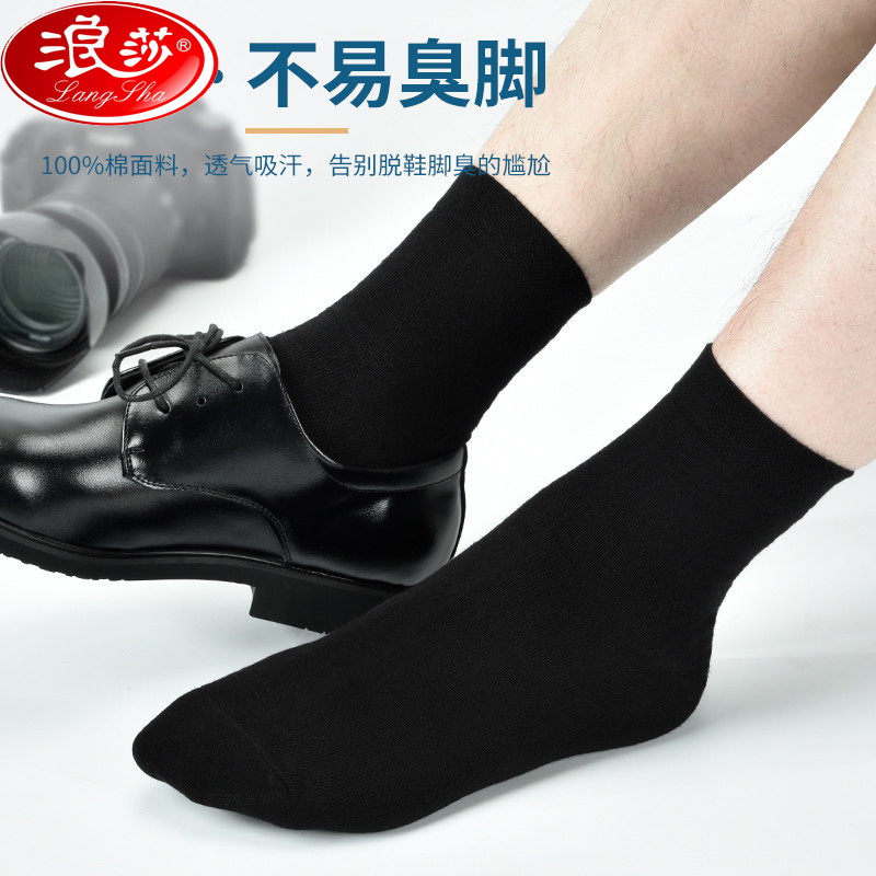 롱샤 양말 남성용 면 봄과 가을 여름 100 면 블랙 남성용 여름 탈취제 땀 흡수 통기성 양말