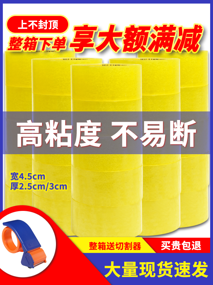 cinta adhesiva caja de sellado transparente cinta adhesiva tela de sellado transparente embalaje expreso alta viscosidad gran rollo de papel adhesivo de embalaje de caja completa