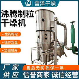混合机;真空干燥机;制粒干燥设备