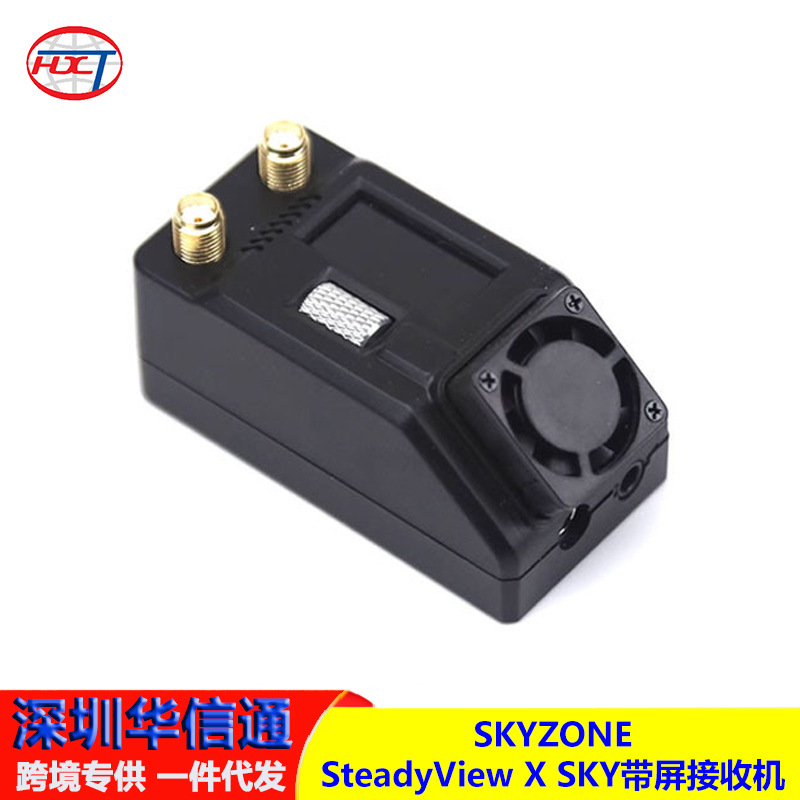 SKYZONE SteadyView X SKY带屏接收机兼容独立接收带风扇FPV眼镜