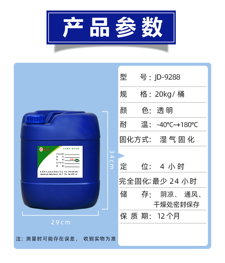 JD-9288-详情页_09