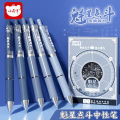 文具卸売ギフトボックスゲルペンKui Xindidian 0.5mm黒ゲルペンSTヘッド書き込みスムーズな水ペン