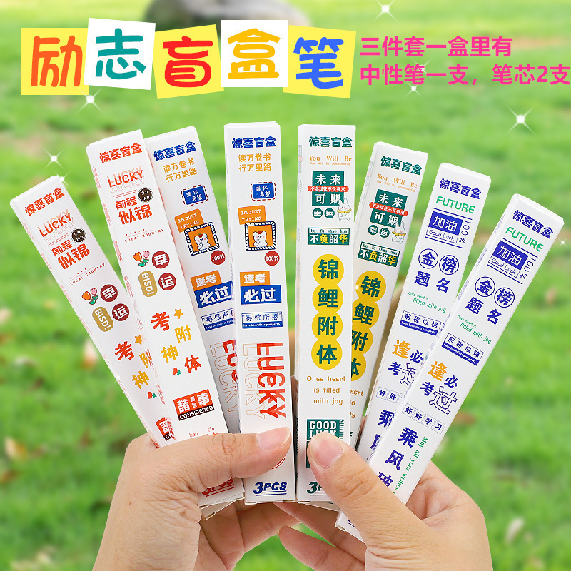 文具套装礼盒小学生奖励小礼品一年级盲盒盲袋毕业六一儿童节礼物|undefined