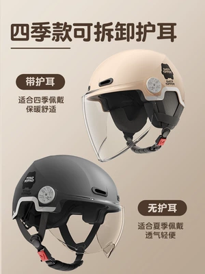 half helmet, suitable for all seasons, Car helmet