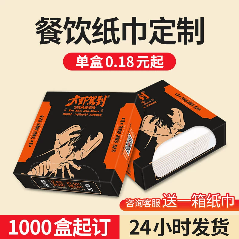 Настройка салфеток в штучной упаковке для ресторана печать логотипа квадратная коробка Настройка салфеток Кейтеринг рекламная салфетка на заказ