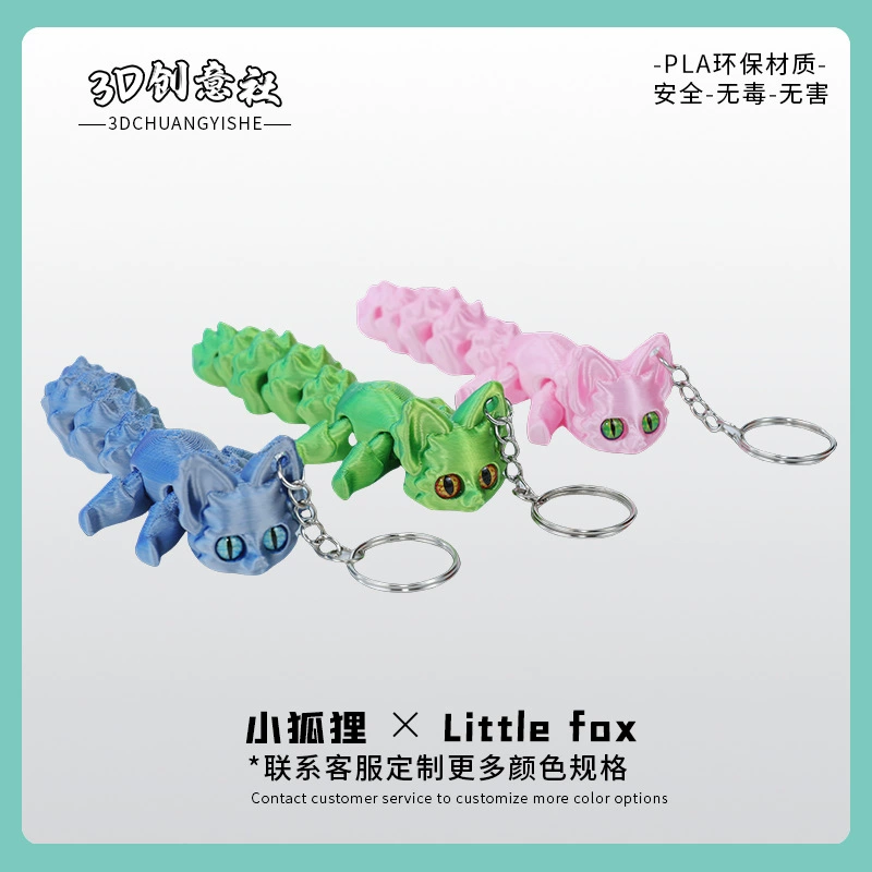 Брелок-лиса, 3D-печать, подвеска для торговых точек, ночных рынков, с подвижными суставами, модель лисы, забавная и модная игрушка