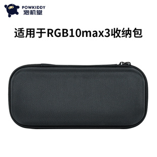 powkiddy bubble machine hall RGB10 max3 protective bag protective cover 5 inch palm machine storage bag protective cover