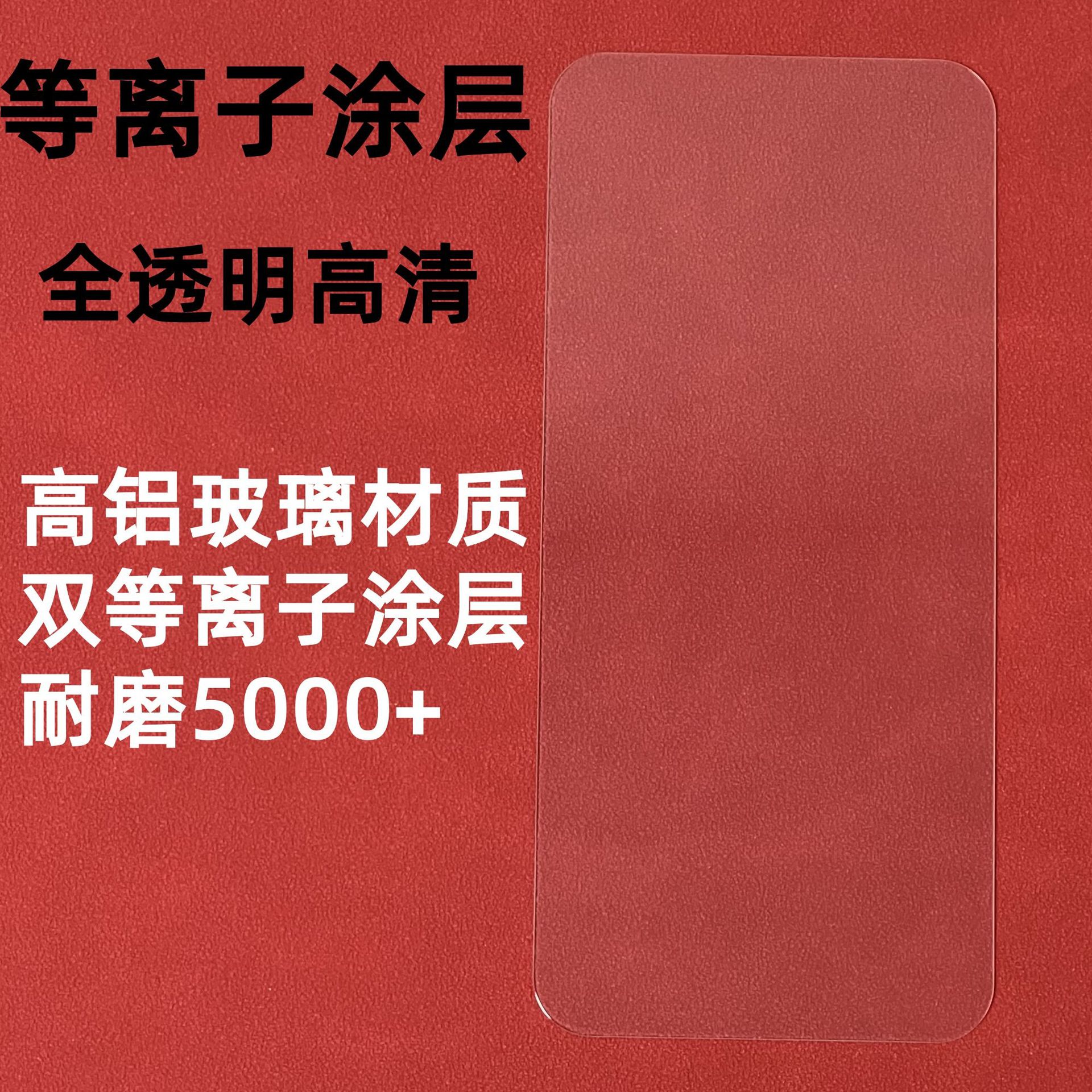 [plasma] fully transparent hd ★ O-shaped folded in half