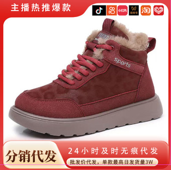 靴子女冬季新款靴子一件代发防滑厚底休闲棉鞋加绒加厚女鞋雪地靴