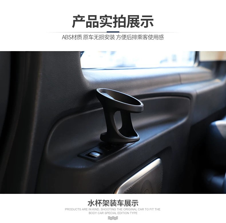 16-26 Mercedes-Benz New Metris V300 V260L rear cup holder, water cup base, and beverage rack