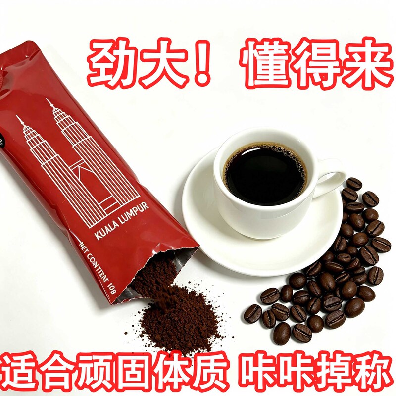 Manufacturer Wholesale White Kidney Bean Instant Coffee Powder Meal Replacement for Satiety, Calorie Control, and Appetite Control, New Formula for Stubborn Weight Loss