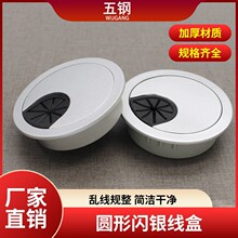 厂家直销圆形闪银色电脑桌穿线盒办公桌台面开孔线盒走线孔盖批发