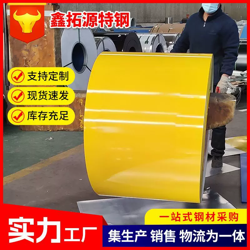 厂家批发加工彩涂板海蓝彩钢板乳白哑光白彩钢卷彩涂卷彩钢卷制品