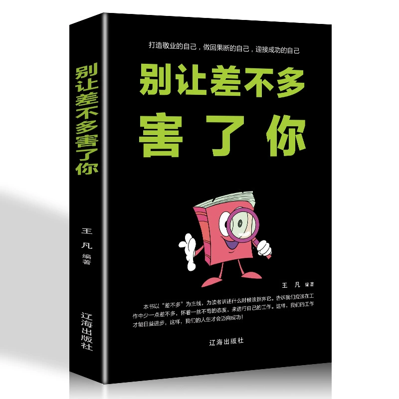 Психические поучения и успешные вдохновляющие книги по мягким предметам