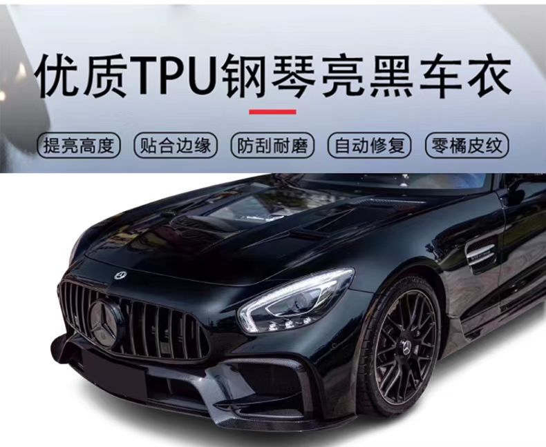 Car Imported Tpu Ultra-Bright Crystal Piano High-Gloss Black Full Car Paint Protective Film Color-Changing Film Repair and Anti-Dividing