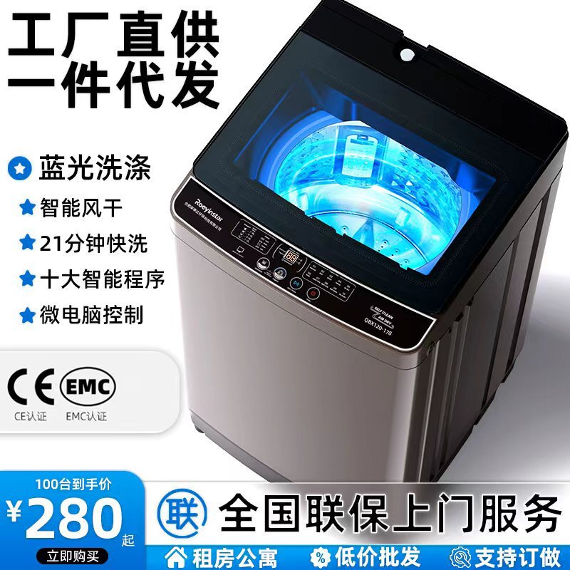 Washing Machine Fully Automatic Small Washing Machine Household Pulsator Washing Machine Dormitory Large Capacity Washing and Drying All-In-One Machine