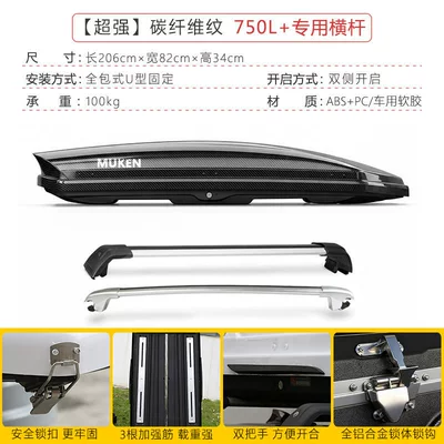 Box, Universal Ultra-thin Travel, Roof box - no-need-to-drill-holes-super-strong-carbon-fiber-pattern-750l-high-speed-special-crossbar