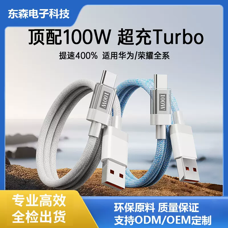 防断编织100W超级快充USB-C数据线适用苹果15手机充电线C-C数据线