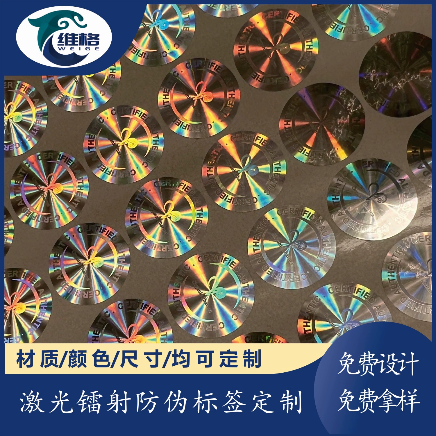 Лазерная анти-контрафактная этикетка светового изменения невидимого цвета