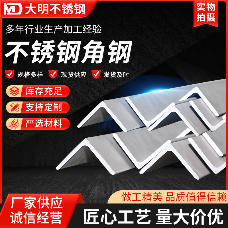 厂家现货供应304不锈钢角钢 耐温耐腐槽钢激光切割冷拉槽钢