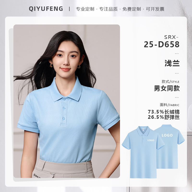 高端冰丝棉polo衫定制工作服logo企业商务团体文化衫短袖T恤工装|undefined
