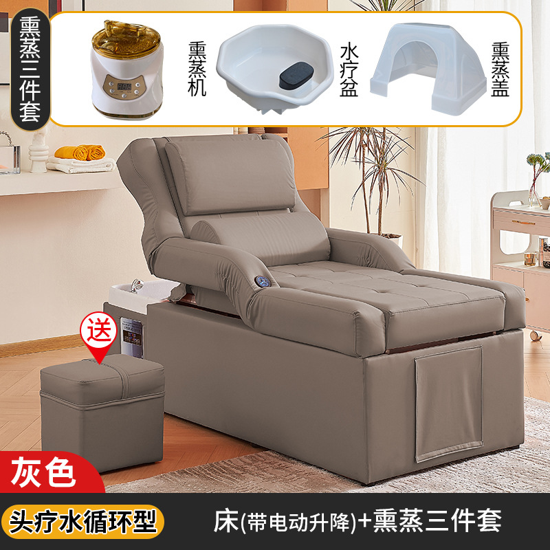 회색 샴푸 침대 훈증 (전기 리프트 포함)
