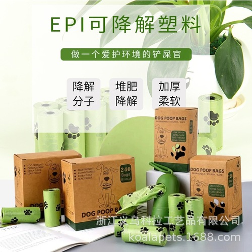 Wholesale cross-border biodegradable pet garbage bags, dog poop bags, dog poop bags, thickened poop bags, dog poop bags