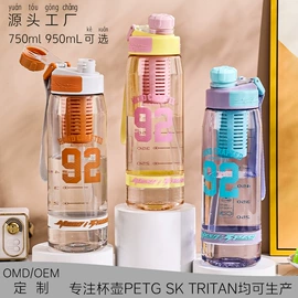 塑料杯;太空杯;运动水壶