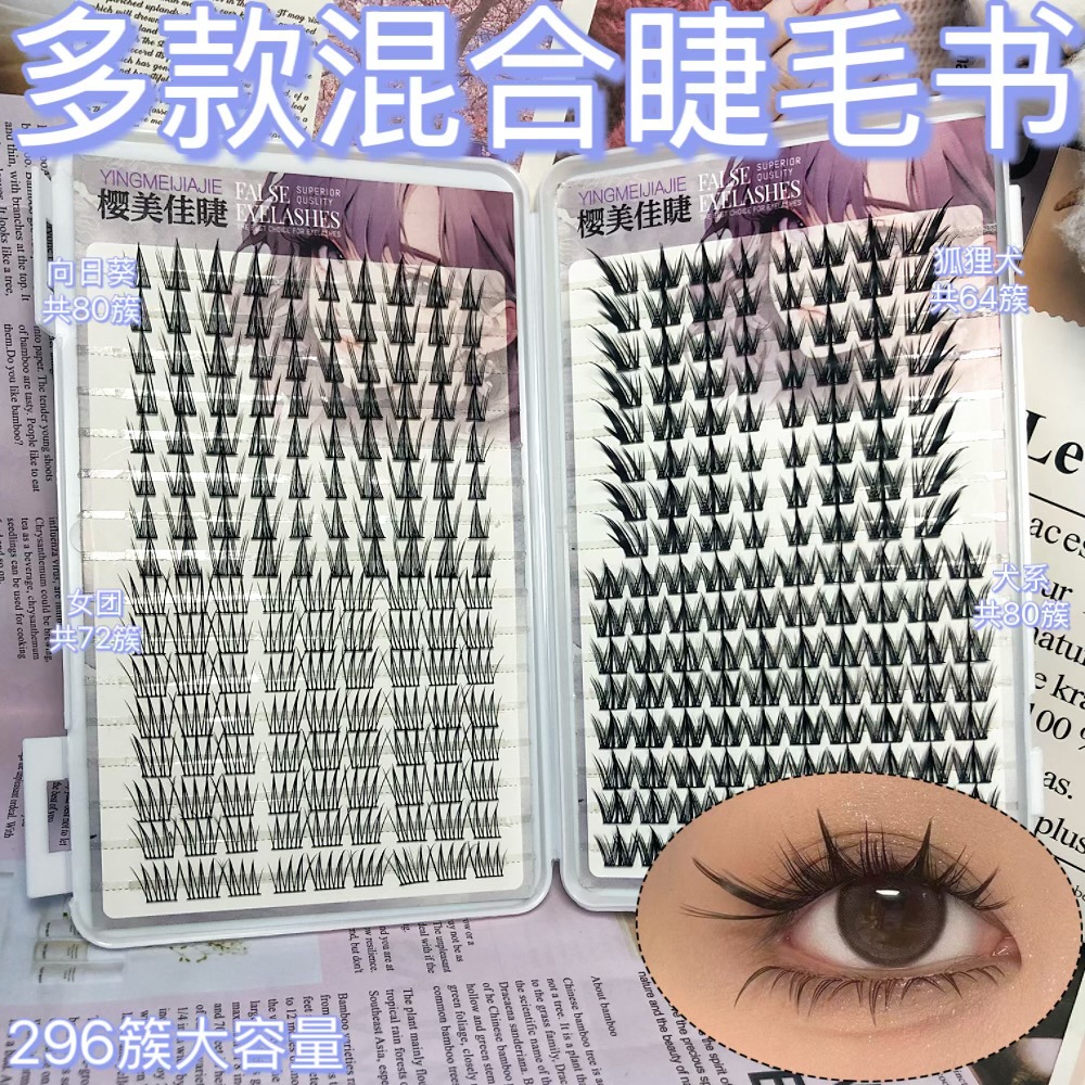 Colección de libros de pestañas novatos gran capacidad mezclada perezosa pura simulación natural densa falsa pestañas cómic flores de sol