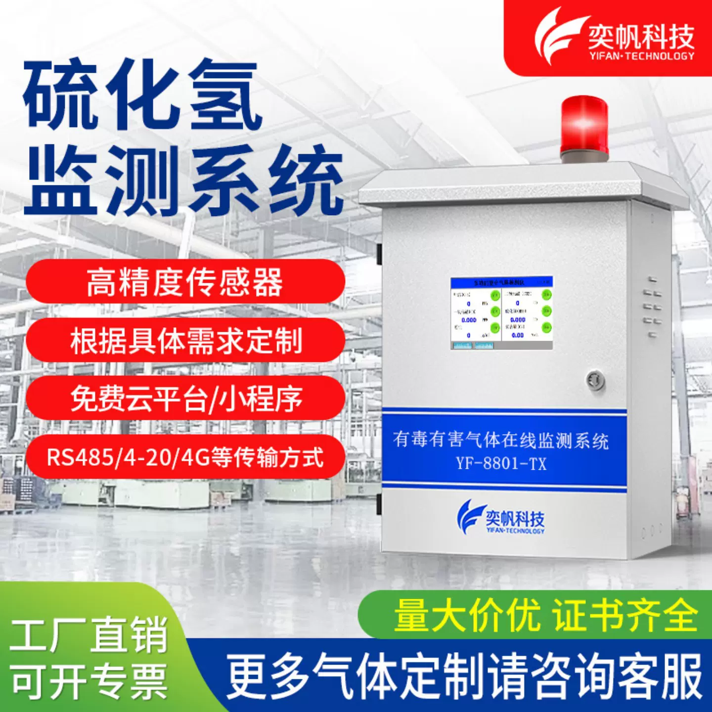 隧道h2s硫化氢气体检测仪 硫化氢探测报警器氧气氢气硫化氢检测仪