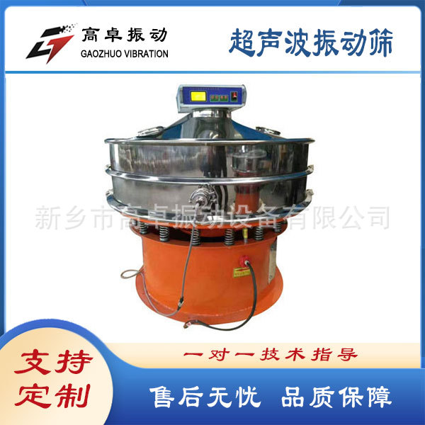 催化剂筛子硫磺粉圆元明粉红外振动筛滑石粉超声波外置换能器