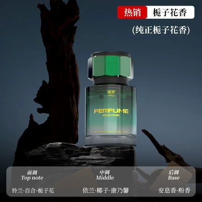 Car aromatherapy taro high-end Car Perfume Aromatherapy - gardenia-fragrance-110ml